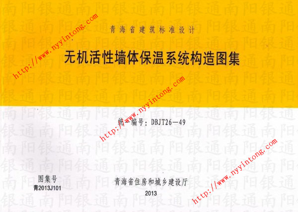oC(j)ԉwϵy(tng)(gu)Dy(tng)һ̖(ho)飺DBJT26-49D̖(ho)飺2013J101